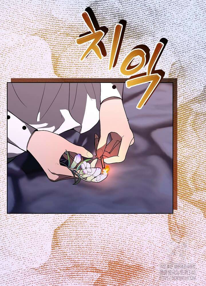 악녀 부활 24시 16화 8