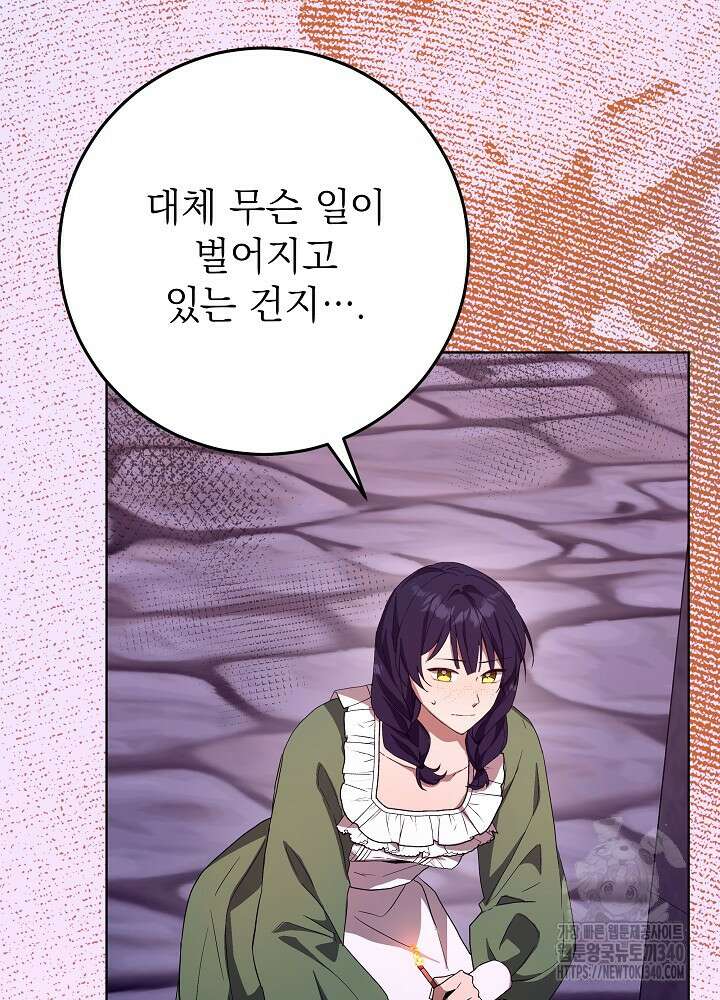 악녀 부활 24시 16화 9