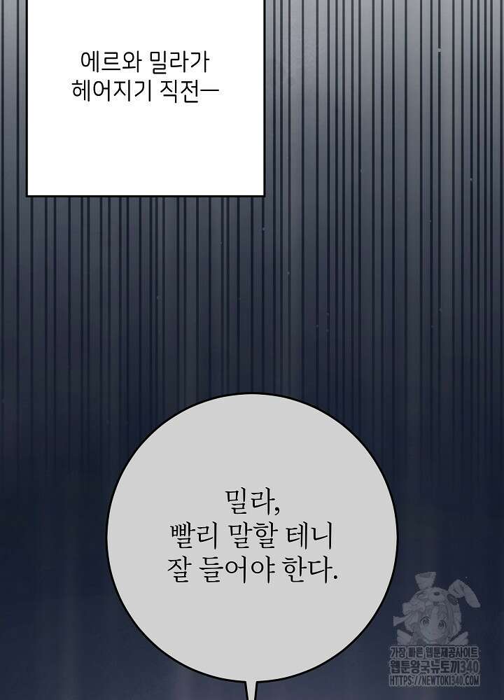 악녀 부활 24시 16화 11