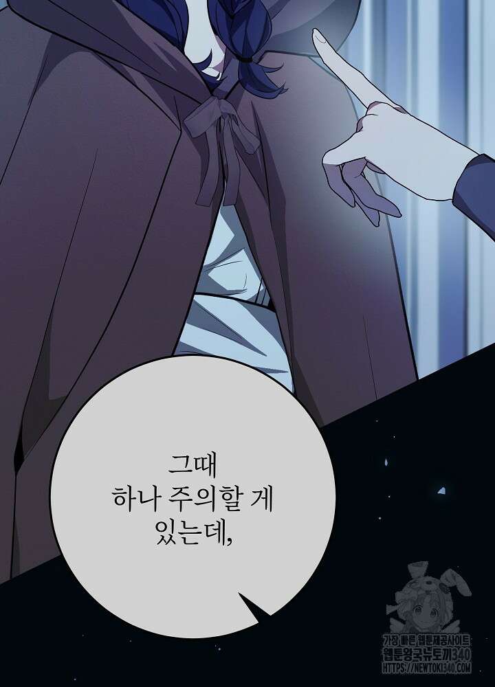 악녀 부활 24시 16화 15