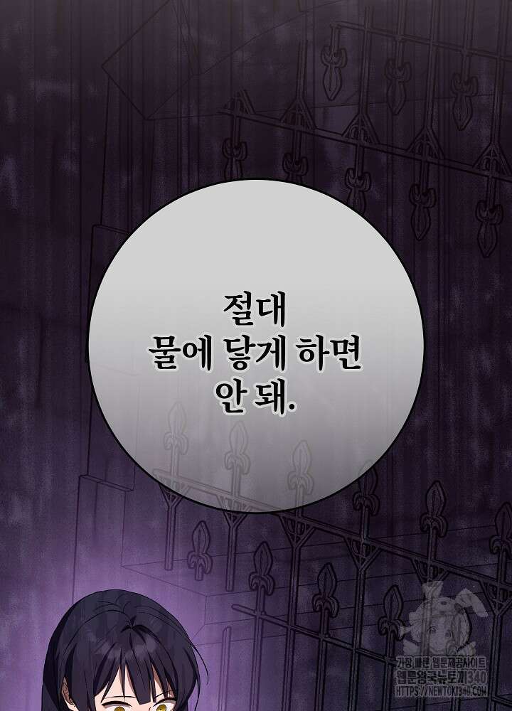 악녀 부활 24시 16화 19
