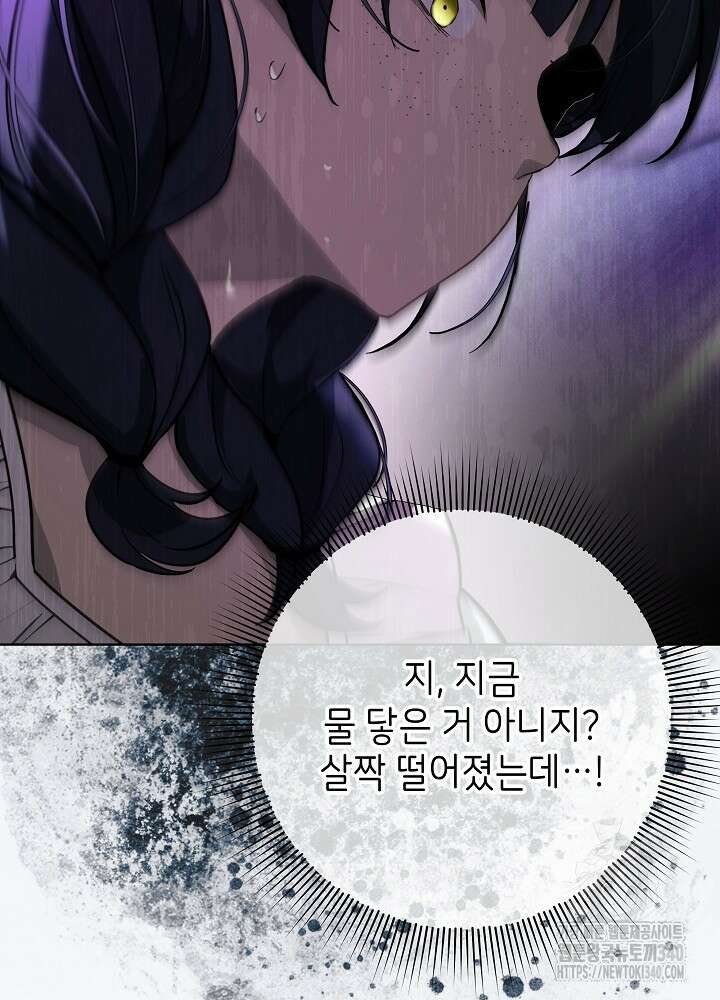 악녀 부활 24시 16화 23