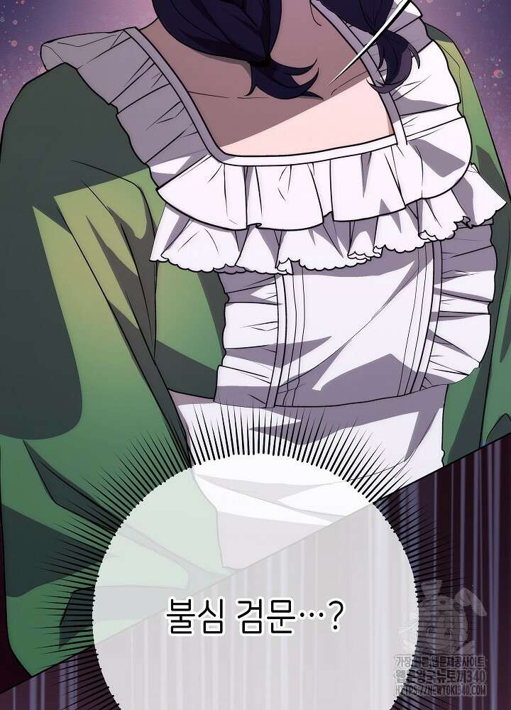 악녀 부활 24시 16화 27