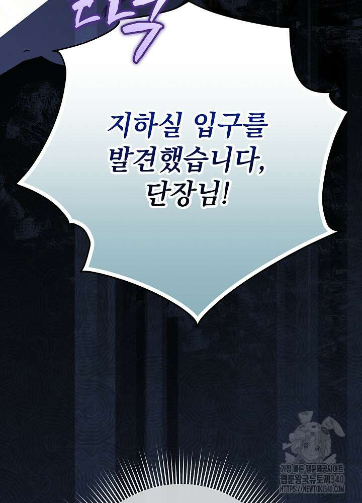 악녀 부활 24시 18화 4