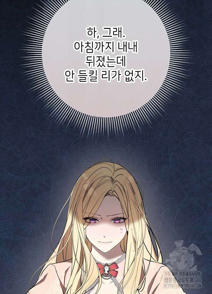 악녀 부활 24시 18화 5