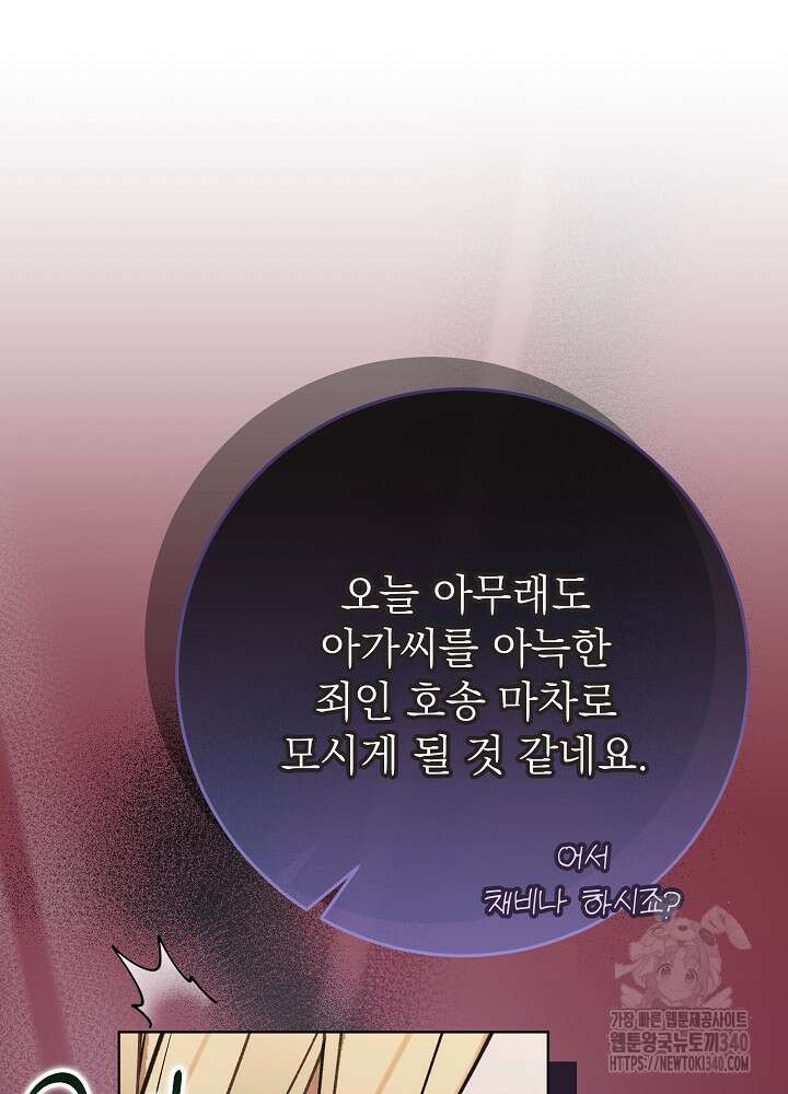 악녀 부활 24시 18화 7