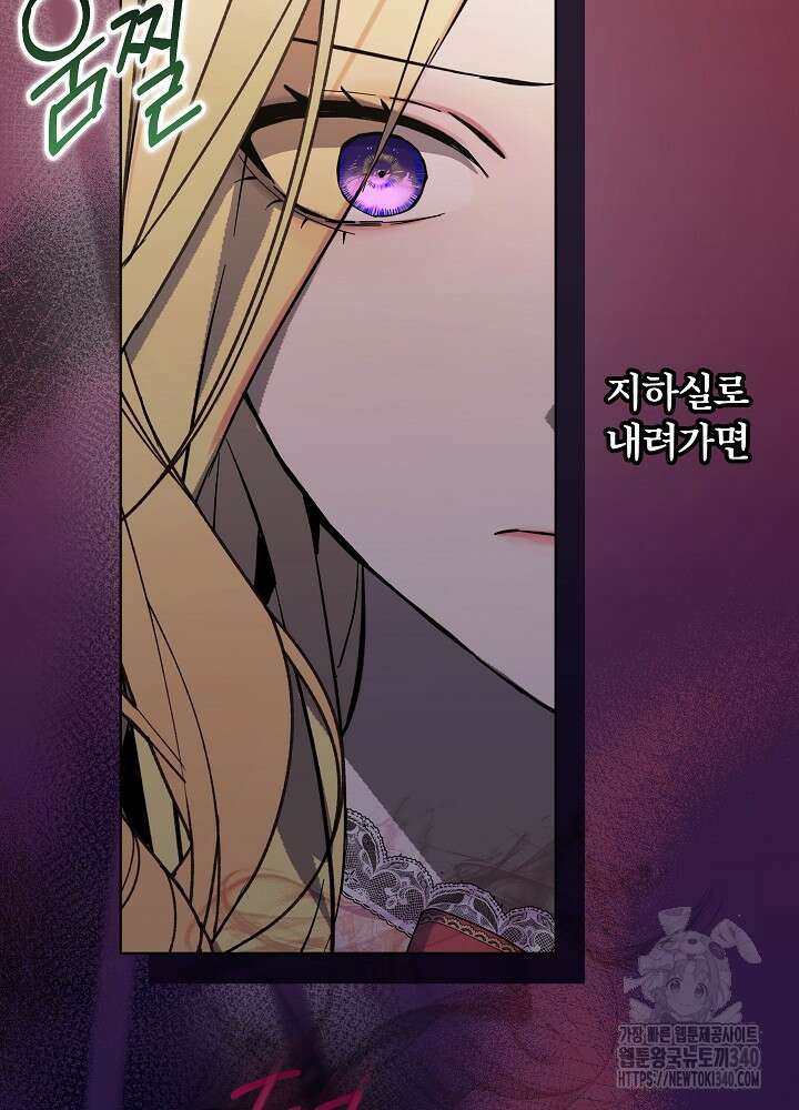 악녀 부활 24시 18화 8
