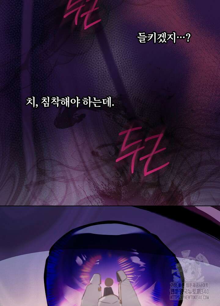 악녀 부활 24시 18화 9