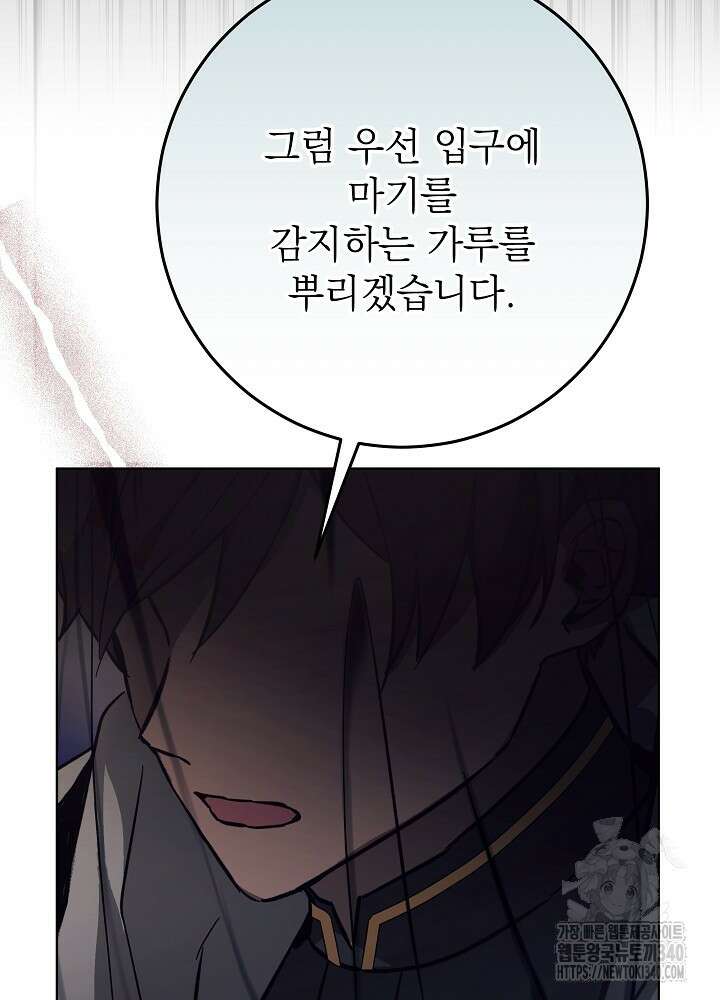 악녀 부활 24시 18화 11