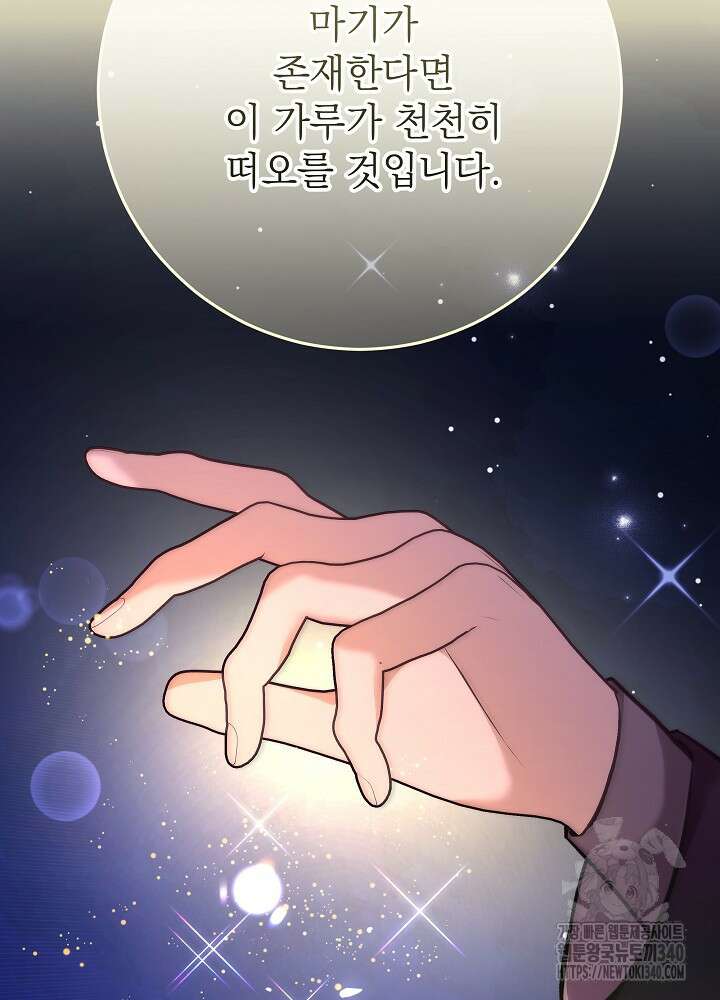 악녀 부활 24시 18화 13