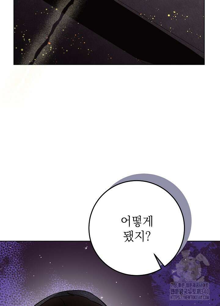 악녀 부활 24시 18화 18