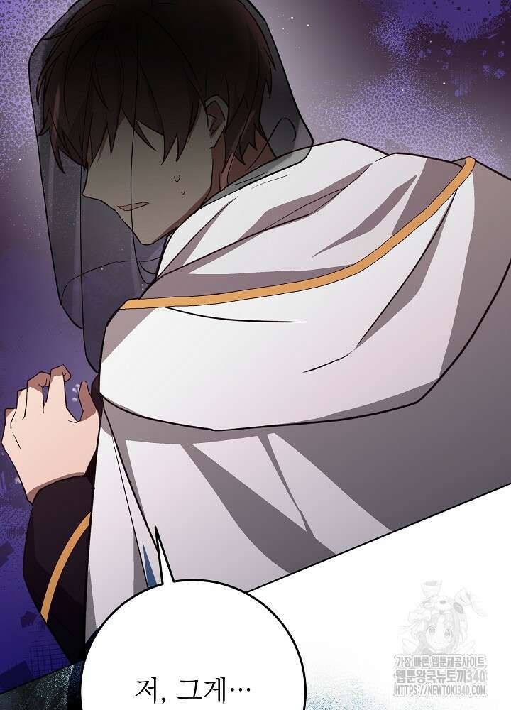 악녀 부활 24시 18화 19