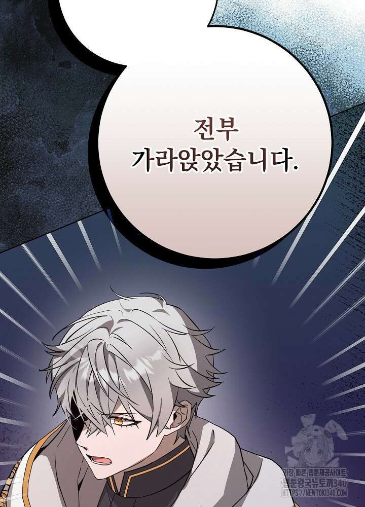 악녀 부활 24시 18화 20