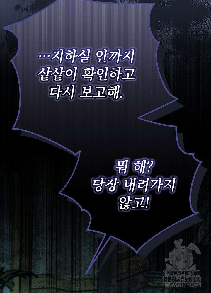악녀 부활 24시 18화 22