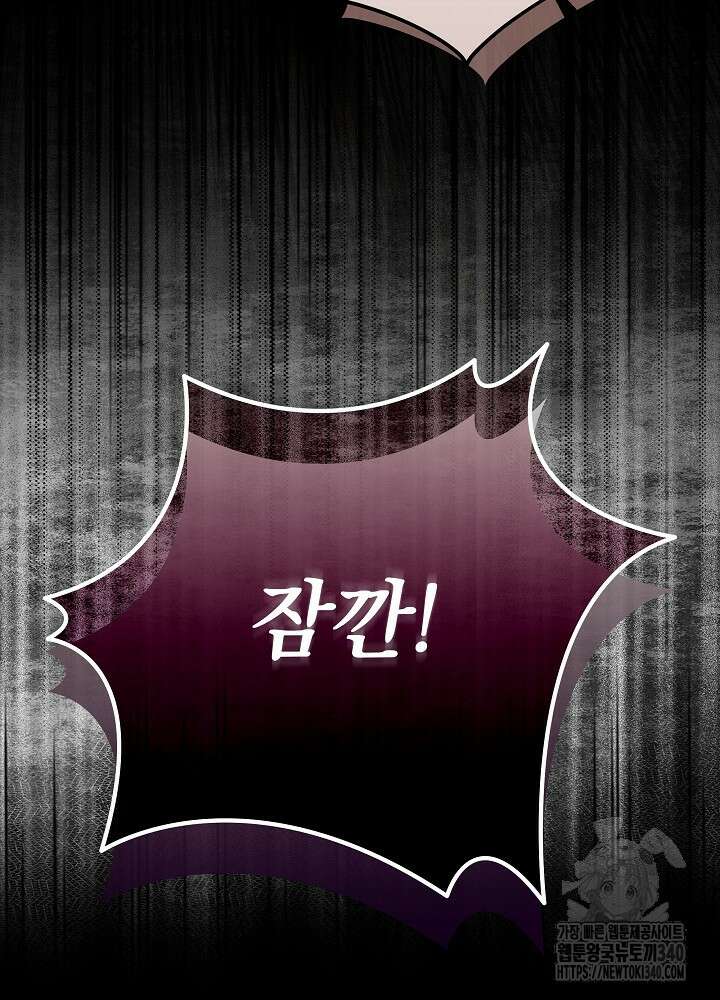 악녀 부활 24시 18화 25