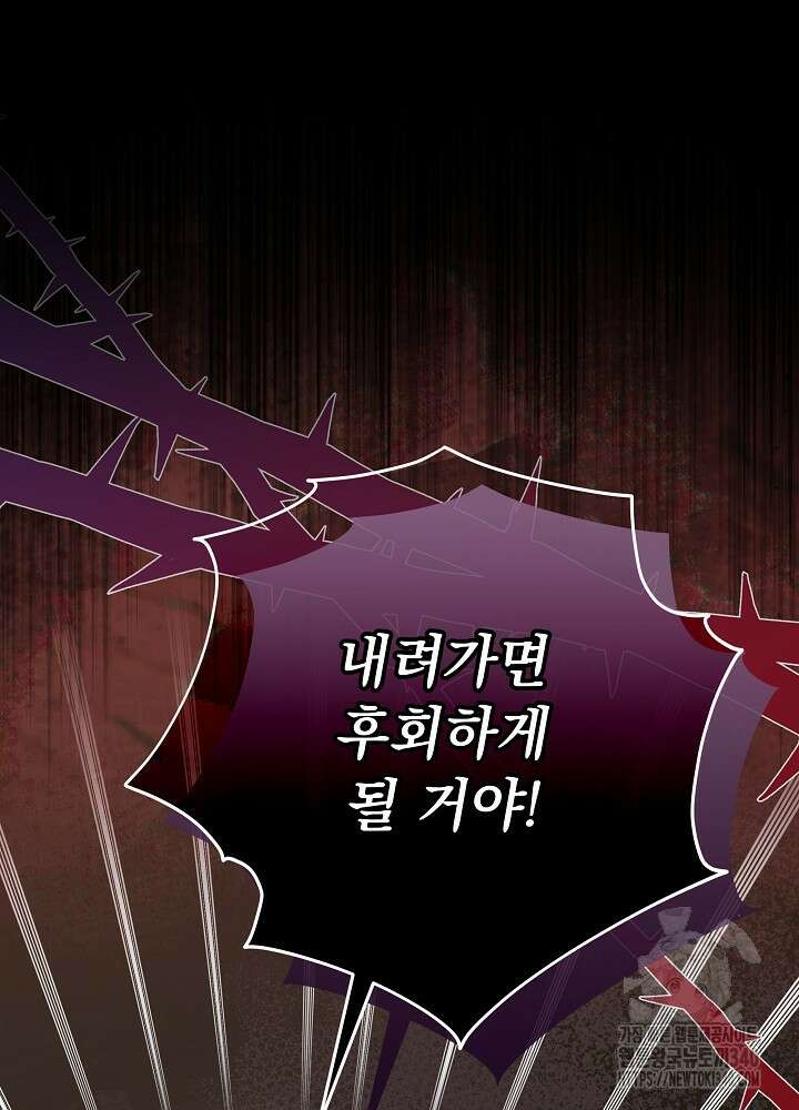 악녀 부활 24시 18화 26
