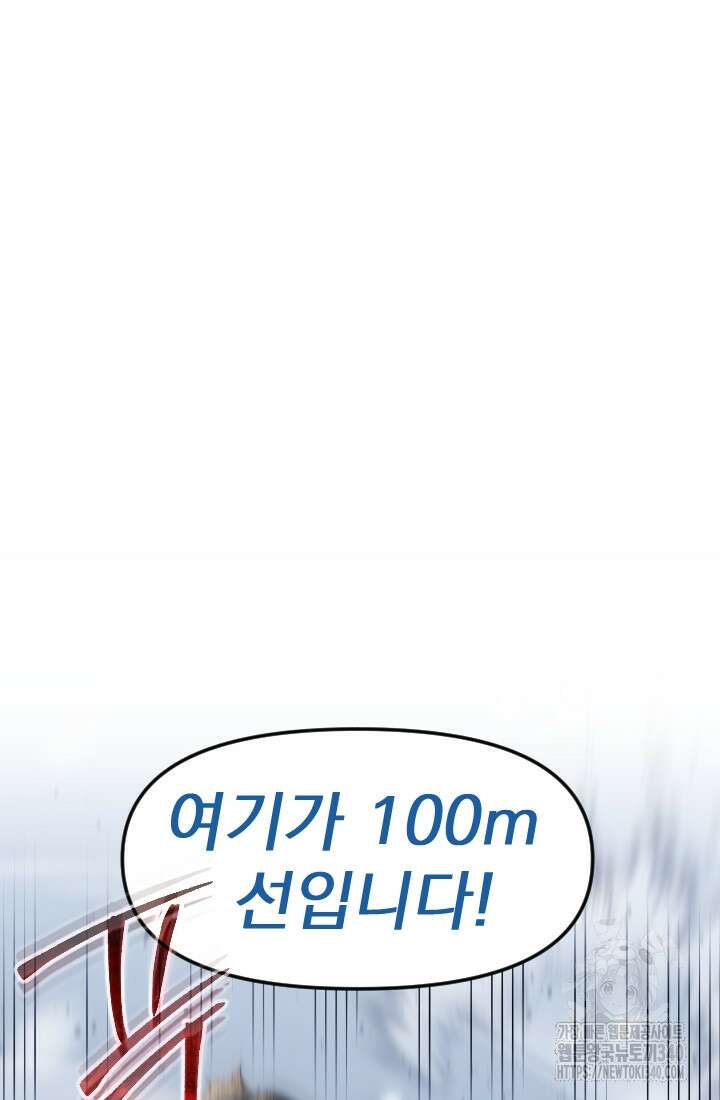 데드 엔드 33화 2