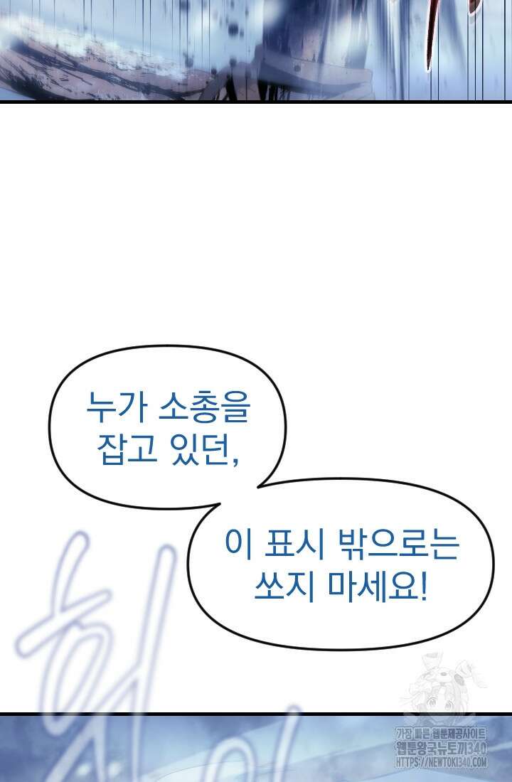 데드 엔드 33화 4