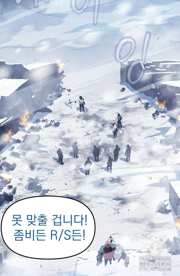 데드 엔드 33화 5