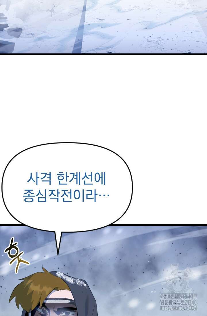데드 엔드 33화 6