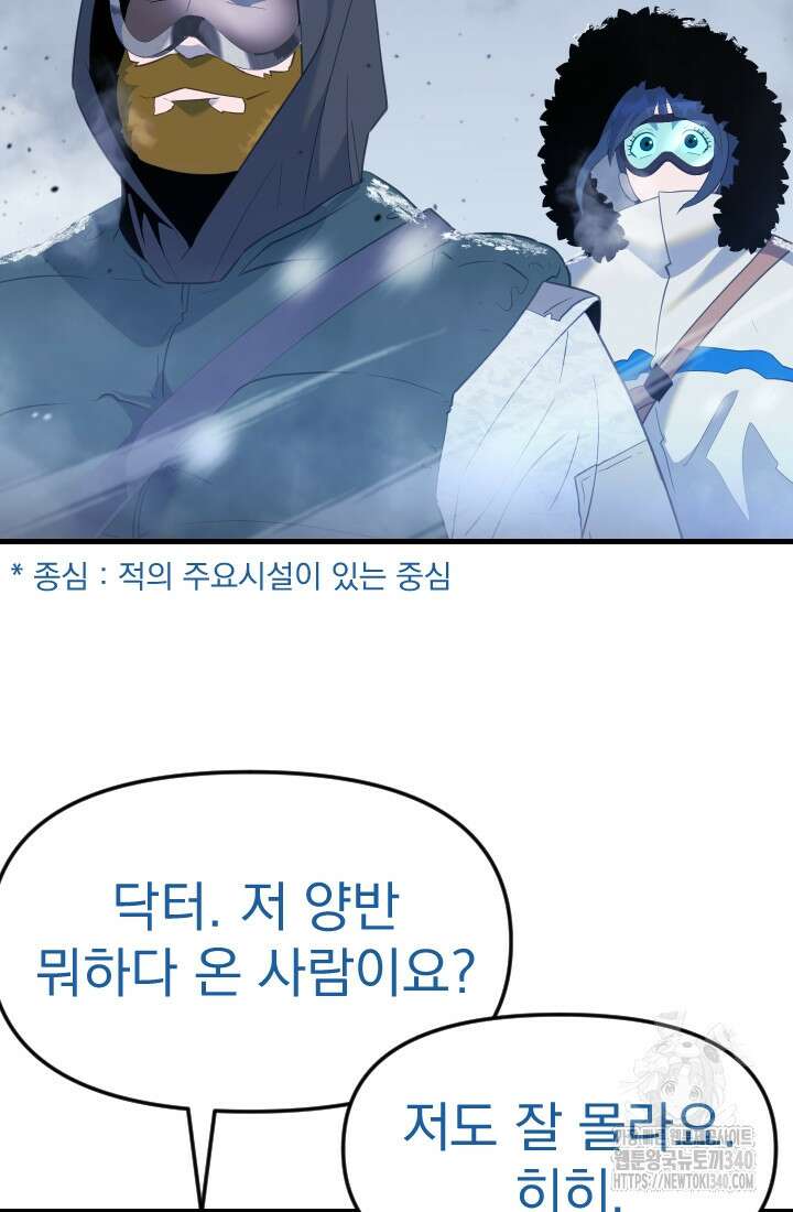 데드 엔드 33화 7