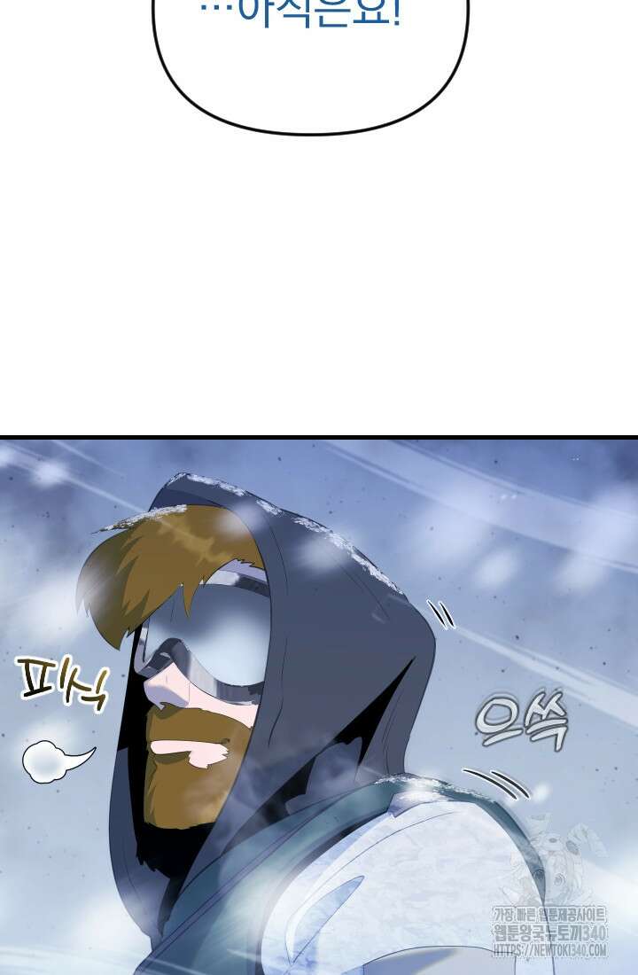 데드 엔드 33화 10