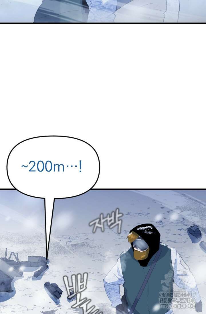 데드 엔드 33화 11