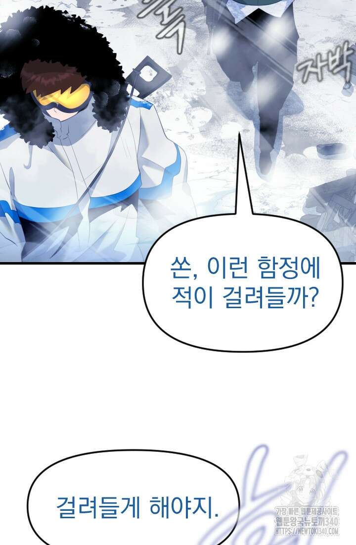 데드 엔드 33화 12