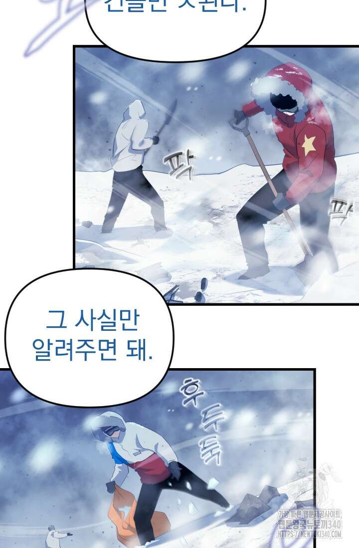 데드 엔드 33화 15