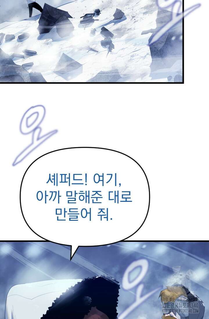 데드 엔드 33화 16