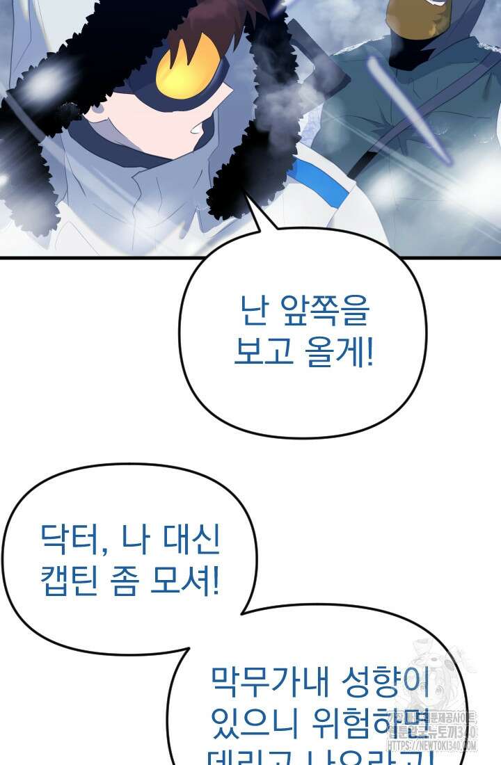 데드 엔드 33화 17