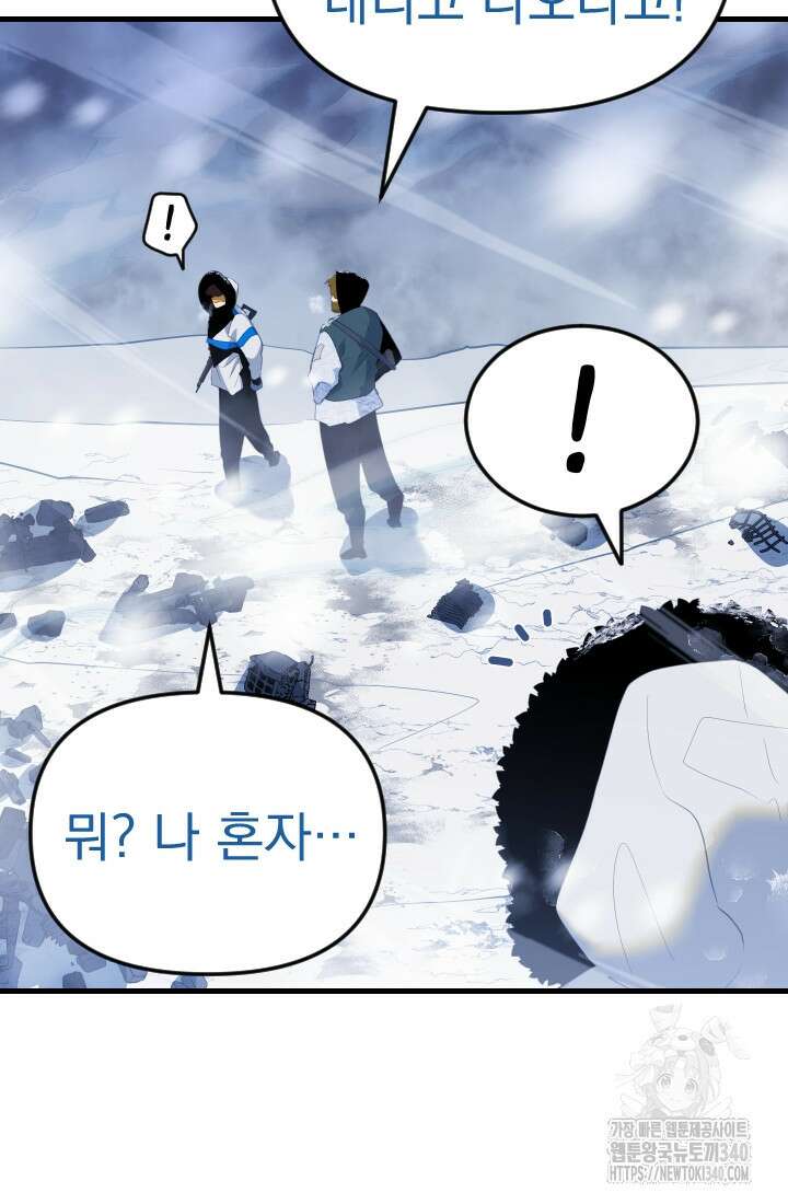 데드 엔드 33화 18
