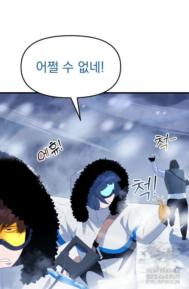 데드 엔드 33화 19