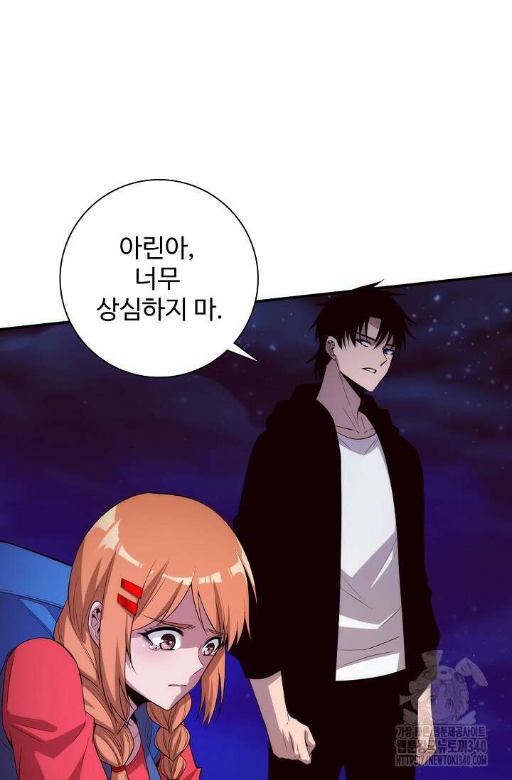 이볼브: 진화의 서막 89화 3
