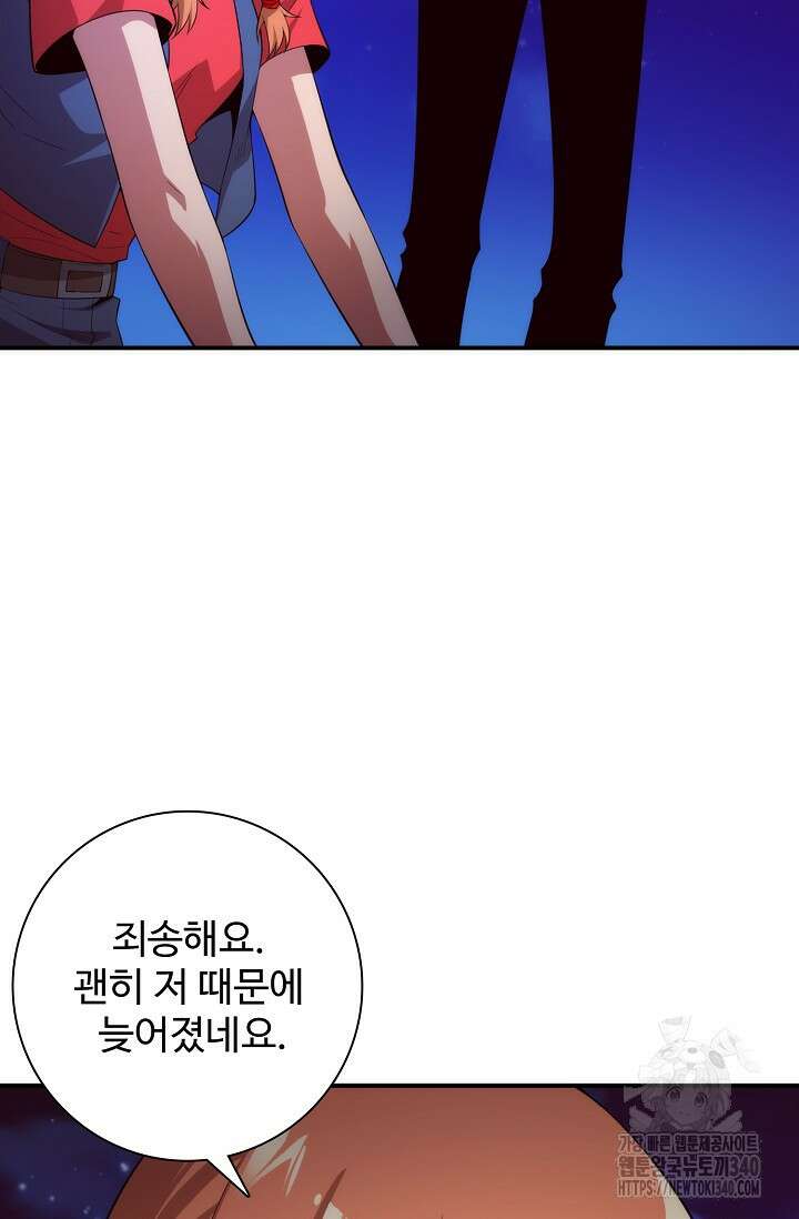 이볼브: 진화의 서막 89화 4