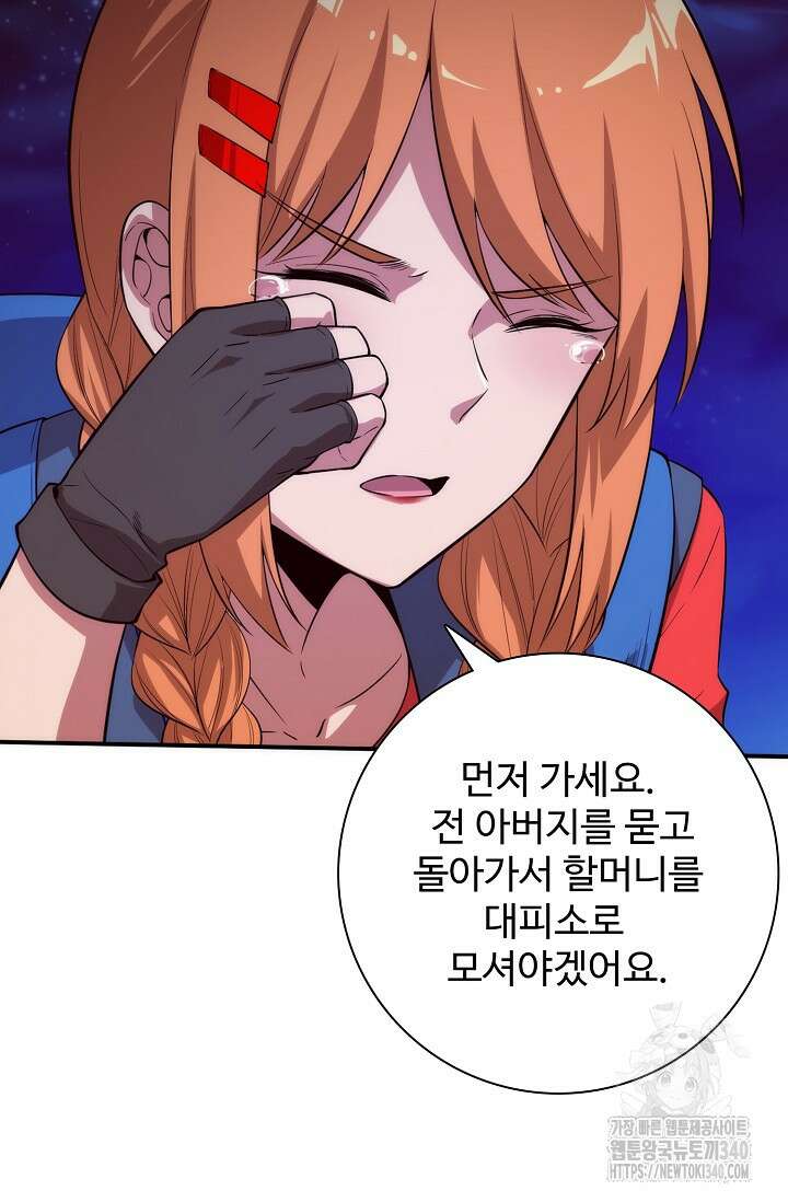 이볼브: 진화의 서막 89화 5