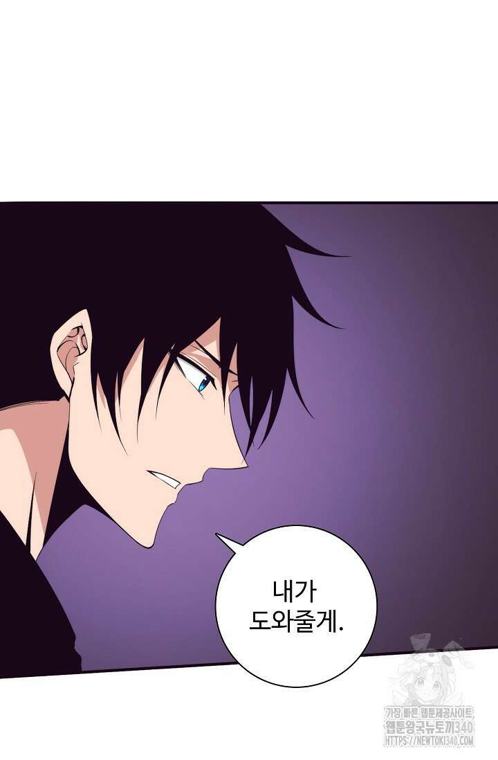 이볼브: 진화의 서막 89화 6