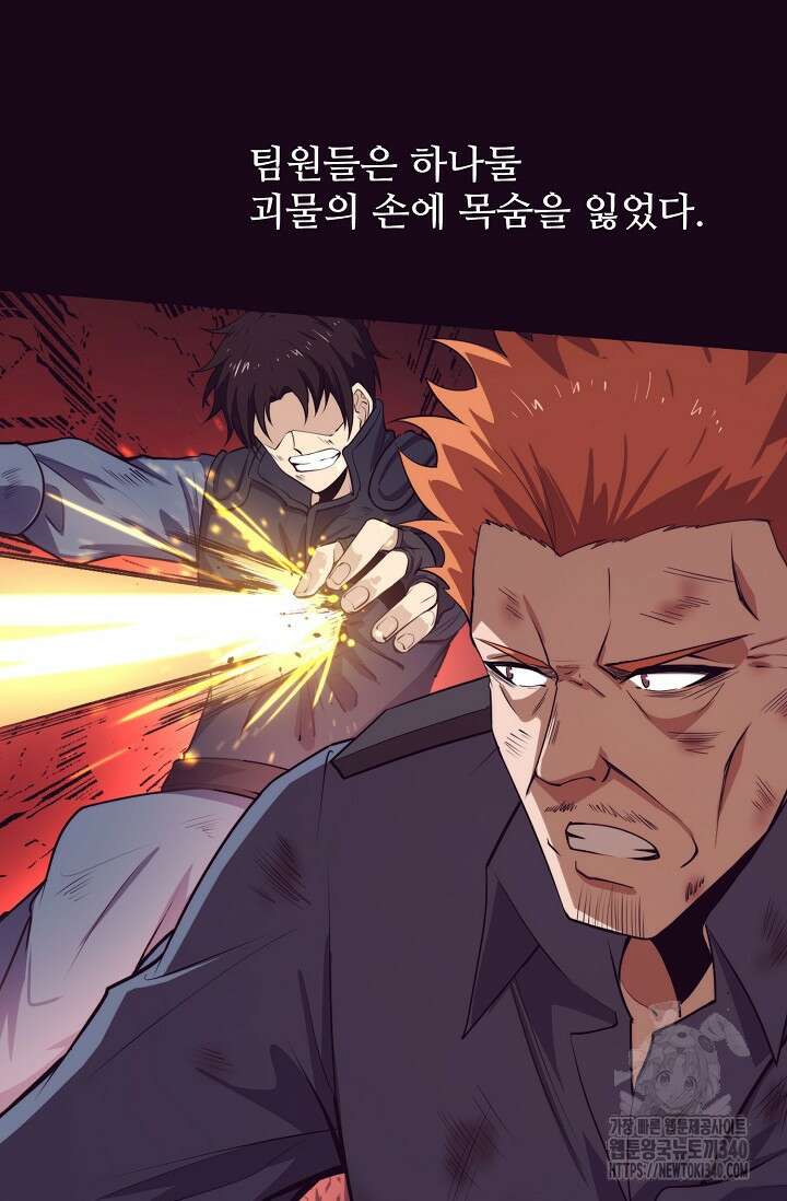 이볼브: 진화의 서막 89화 14
