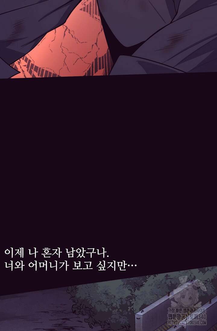 이볼브: 진화의 서막 89화 15