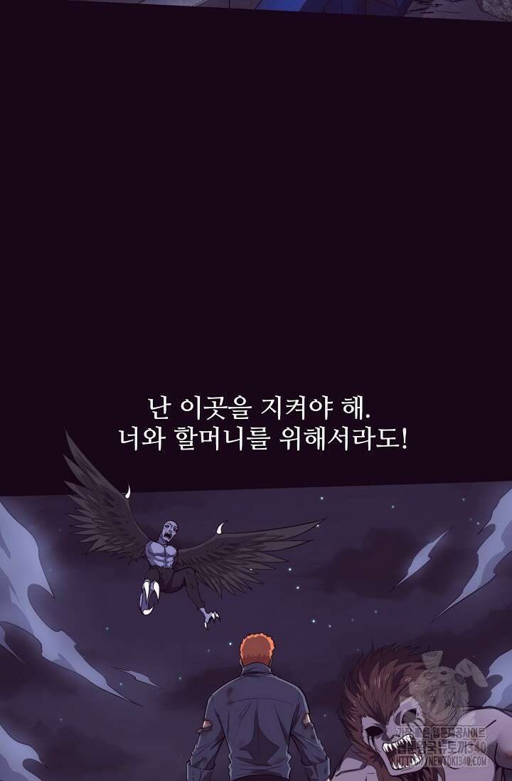 이볼브: 진화의 서막 89화 17