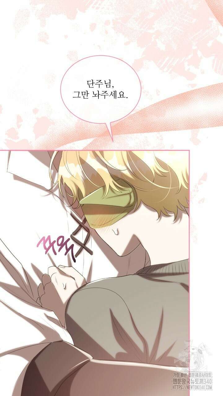 얼어붙은 달이 내려앉은 곳 11화 6