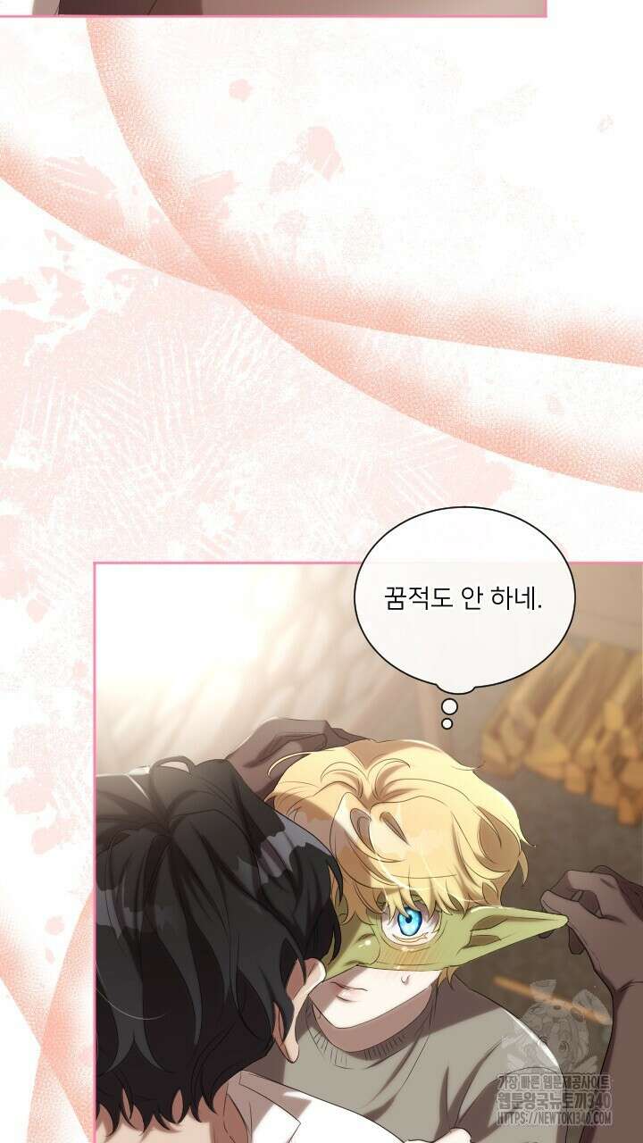 얼어붙은 달이 내려앉은 곳 11화 7