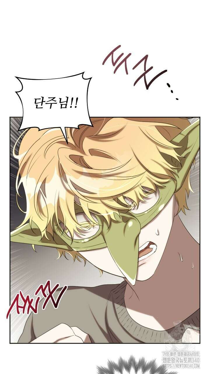 얼어붙은 달이 내려앉은 곳 11화 10