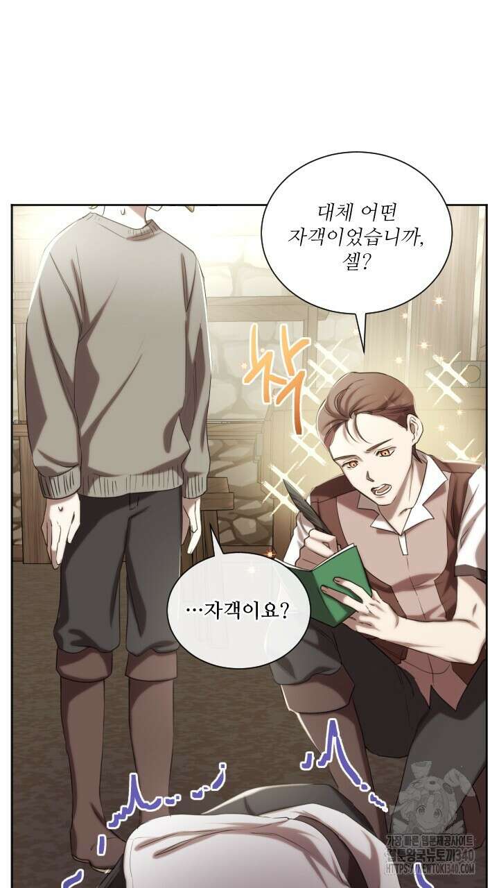 얼어붙은 달이 내려앉은 곳 11화 17