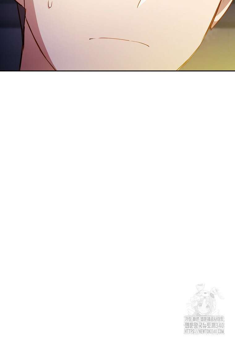 마법학교 마법사로 살아가는 법 96화 8