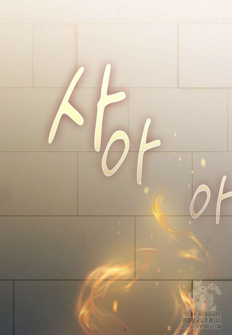 마법학교 마법사로 살아가는 법 96화 10