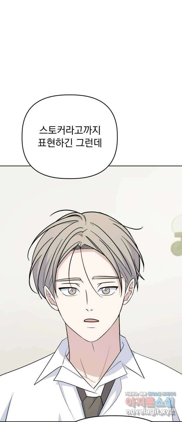 인과관계 121화. 축제 (1) 2