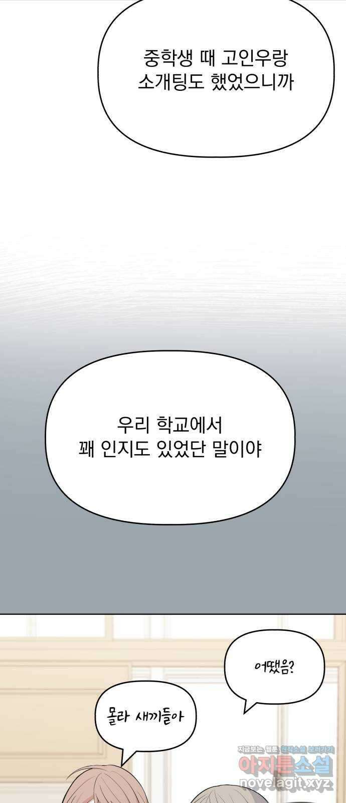 인과관계 121화. 축제 (1) 3