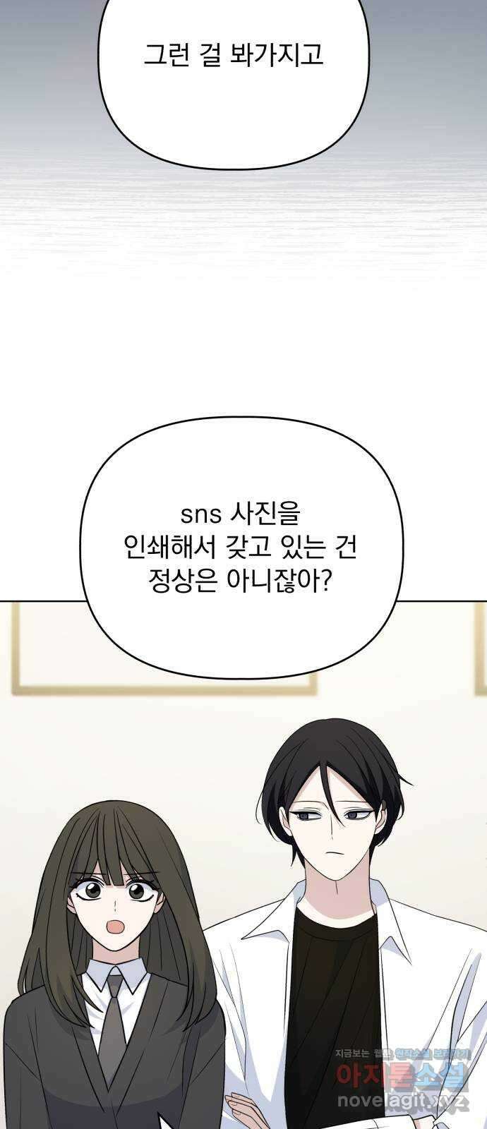 인과관계 121화. 축제 (1) 7