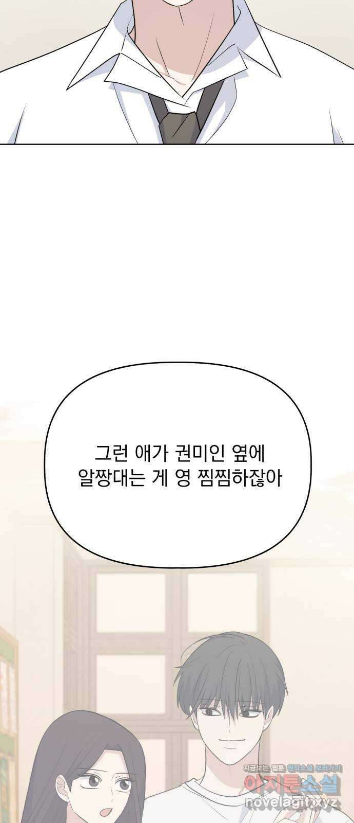 인과관계 121화. 축제 (1) 9